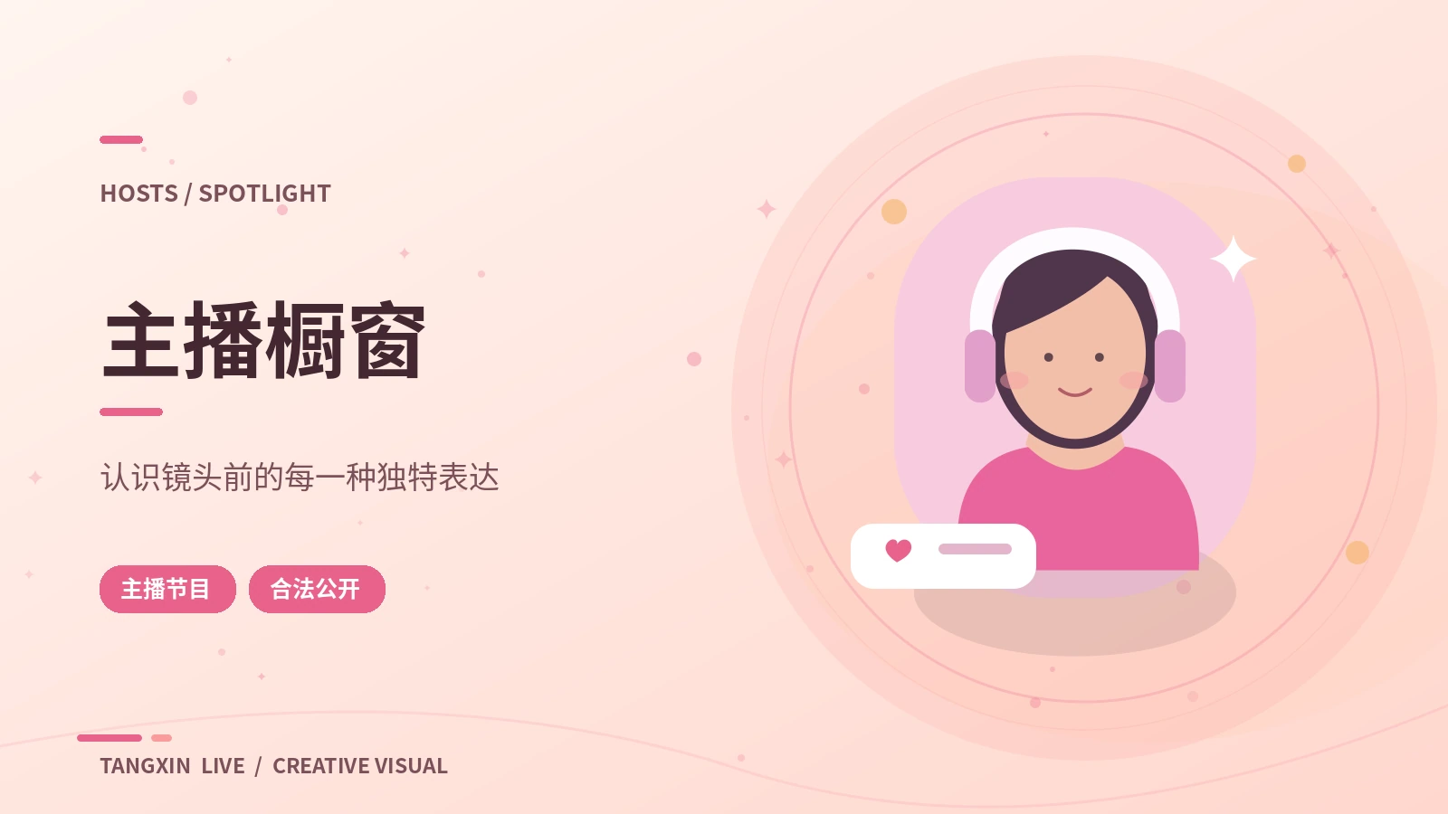 女性创作者